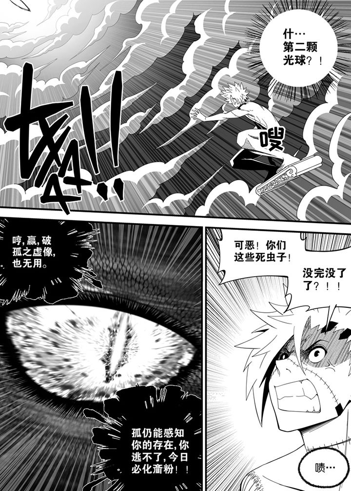 僵尸器圣漫画,第135章：2图