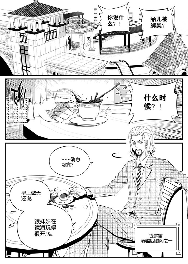 僵尸器圣漫画,第91章：1图