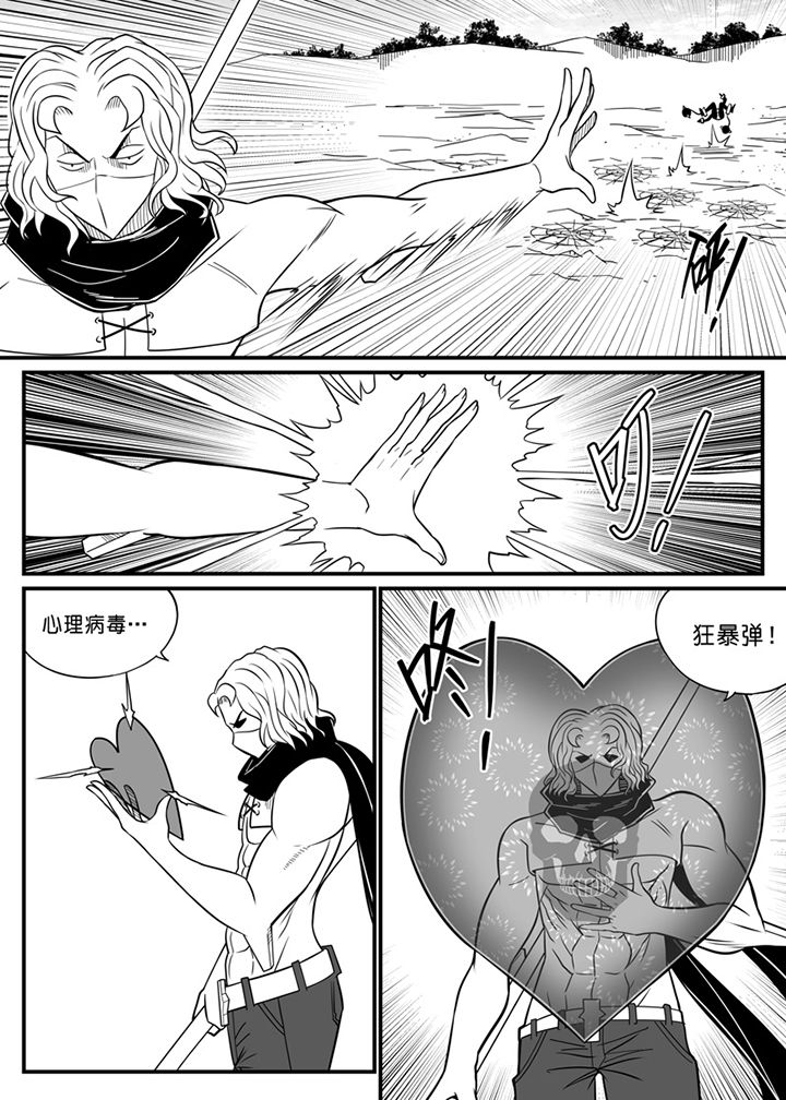 僵尸器圣漫画,第67章：2图