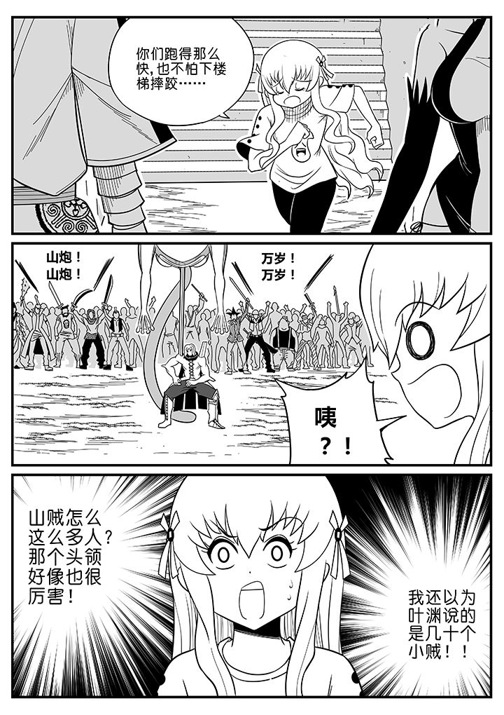 僵尸器圣漫画,第56章：1图