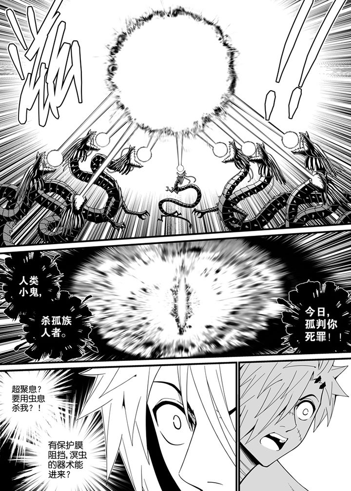 僵尸器圣漫画,第132章：1图