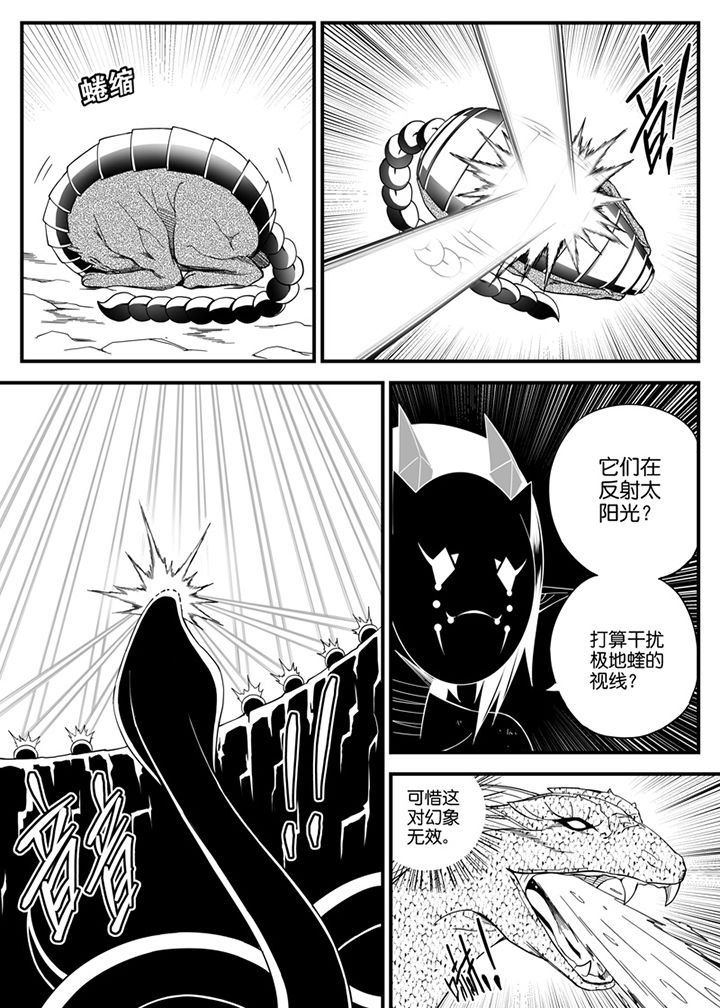 僵尸器圣漫画,第143章：2图