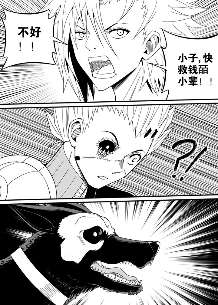 僵尸器圣漫画,第112章：2图
