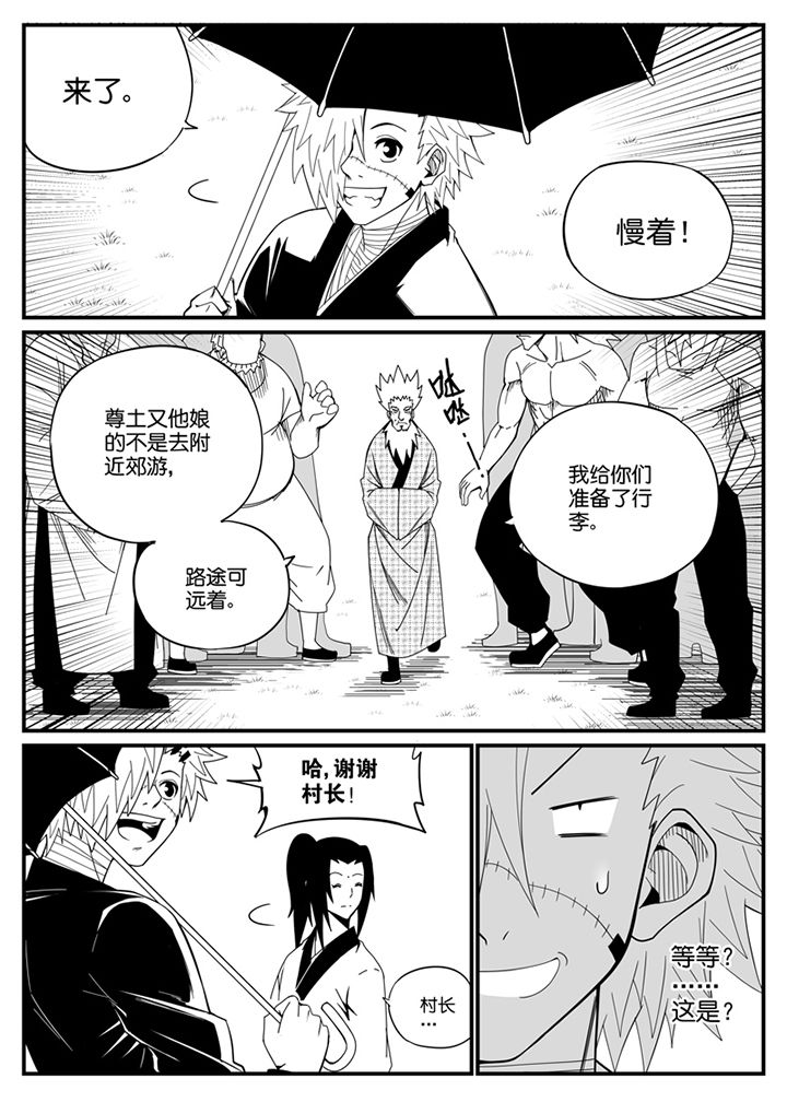 僵尸器圣漫画,第116章：1图