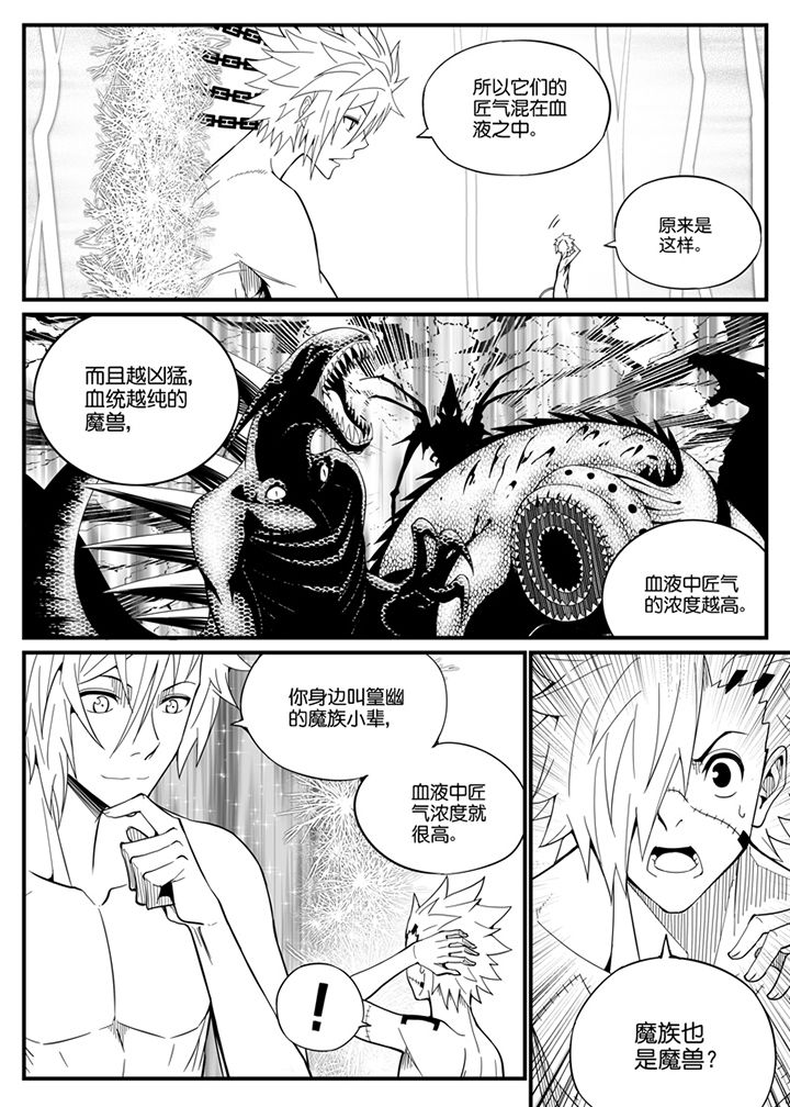 僵尸器圣漫画,第95章：1图
