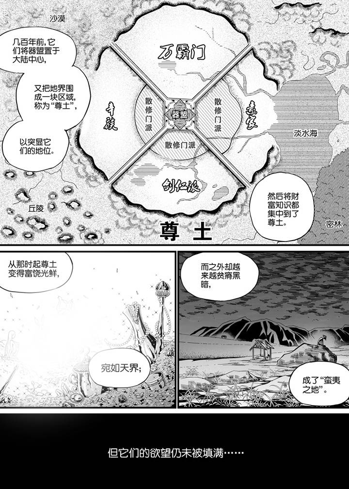 僵尸器圣漫画,第87章：1图