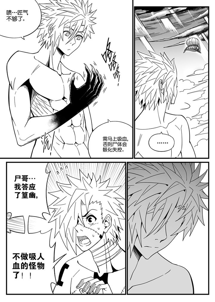 僵尸器圣漫画,第130章：2图