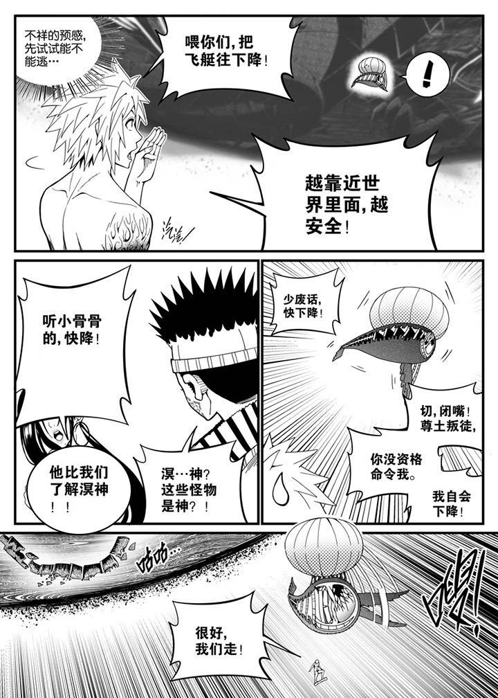 僵尸器圣漫画,第131章：1图