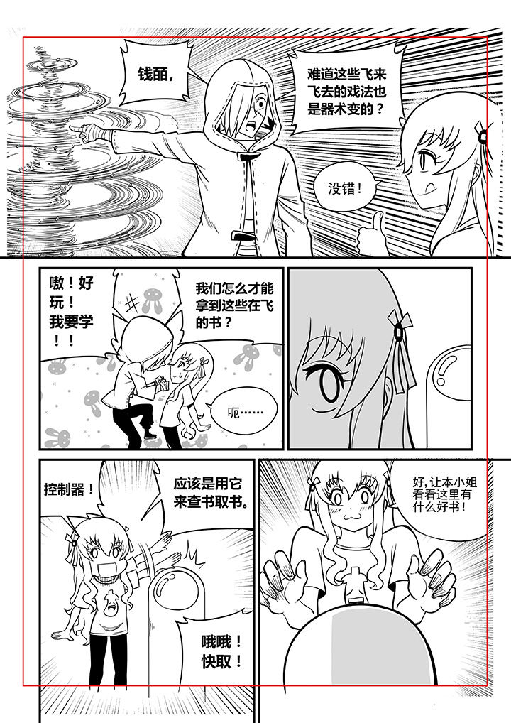 僵尸器圣漫画,第32章：2图