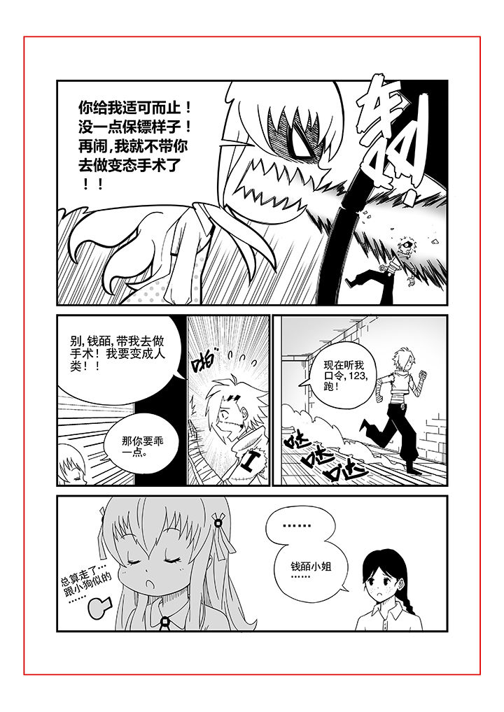 僵尸器圣漫画,第8章：1图