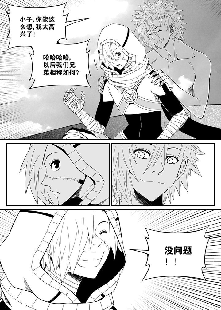 僵尸器圣漫画,第119章：1图