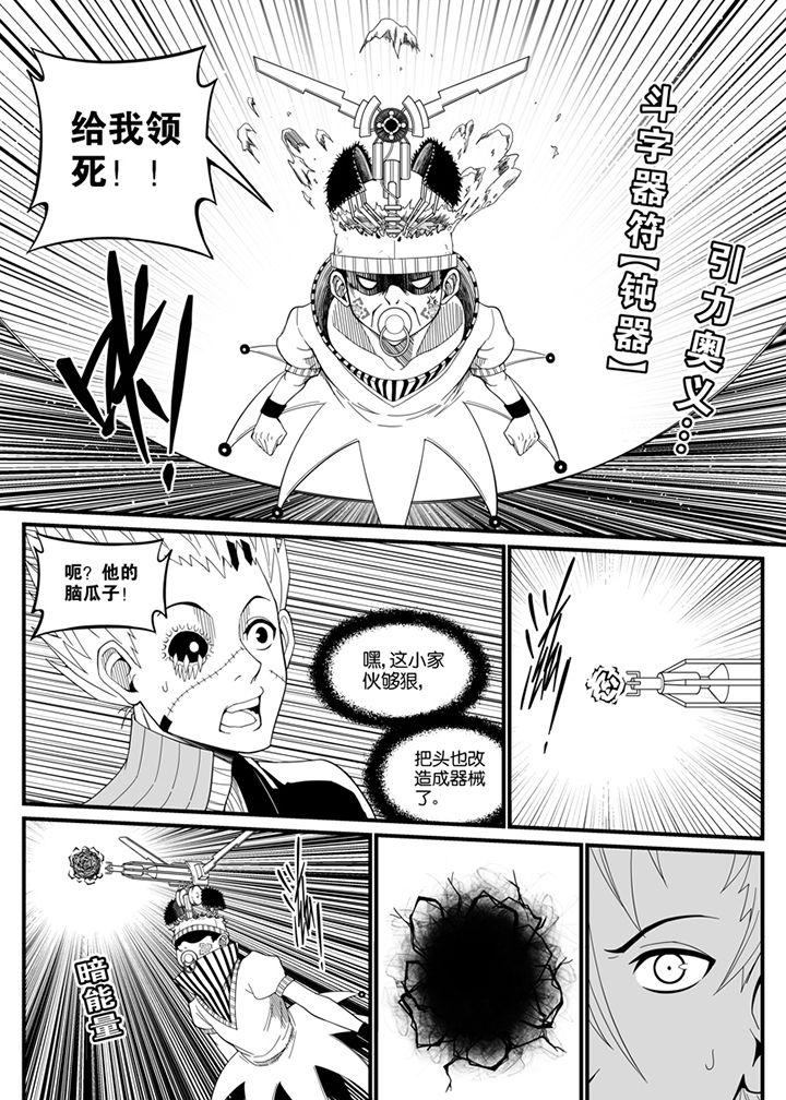 僵尸器圣漫画,第107章：2图