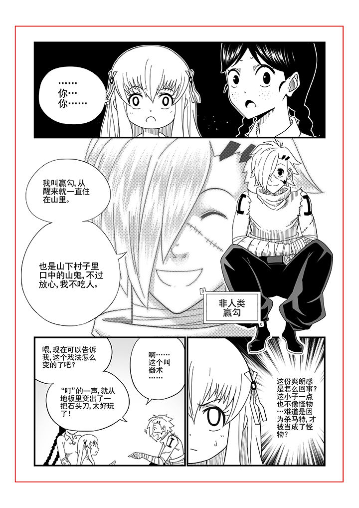 僵尸器圣漫画,第6章：1图
