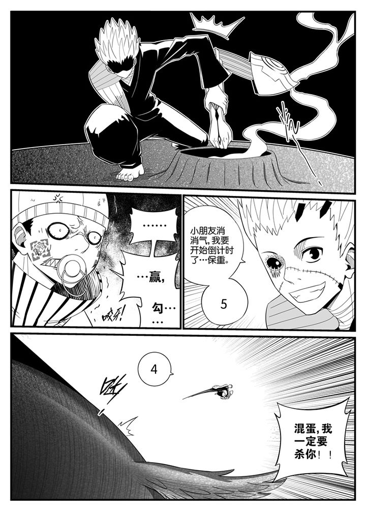 僵尸器圣漫画,第108章：1图