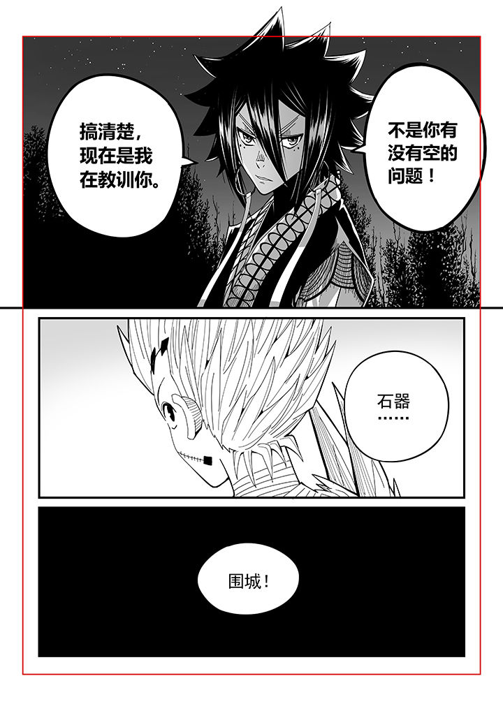 僵尸器圣漫画,第43章：2图