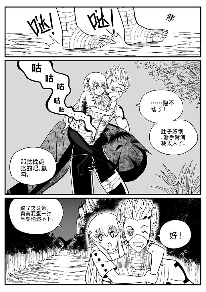 僵尸器圣漫画,第48章：2图