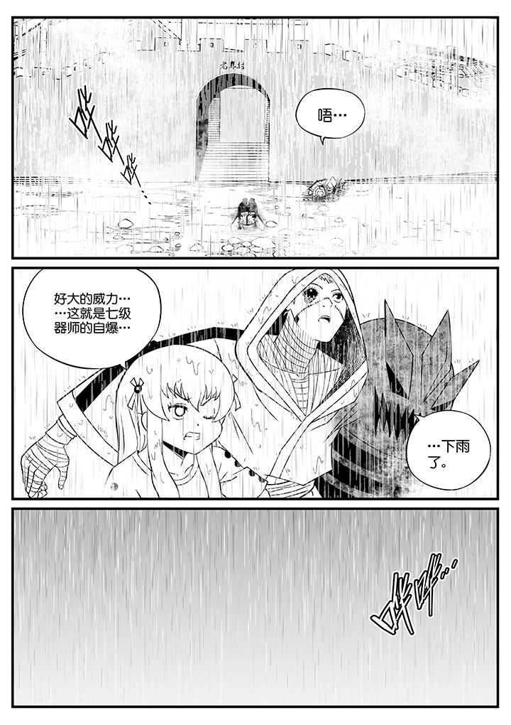 僵尸器圣漫画,第74章：1图