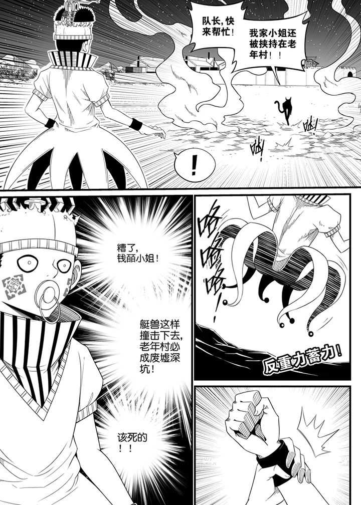 僵尸器圣漫画,第109章：2图