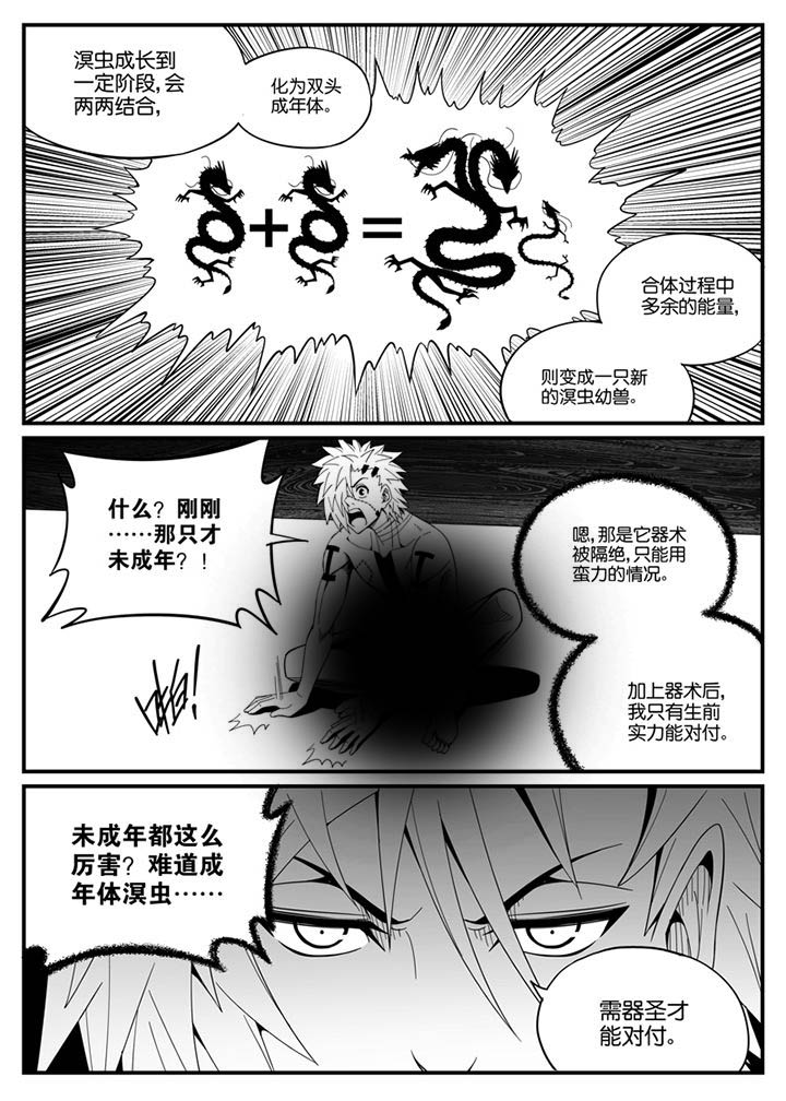 僵尸器圣漫画,第131章：2图