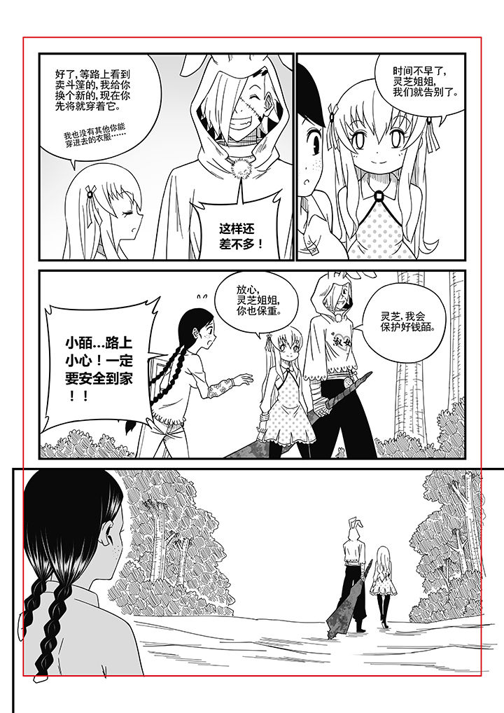 僵尸器圣漫画,第10章：2图