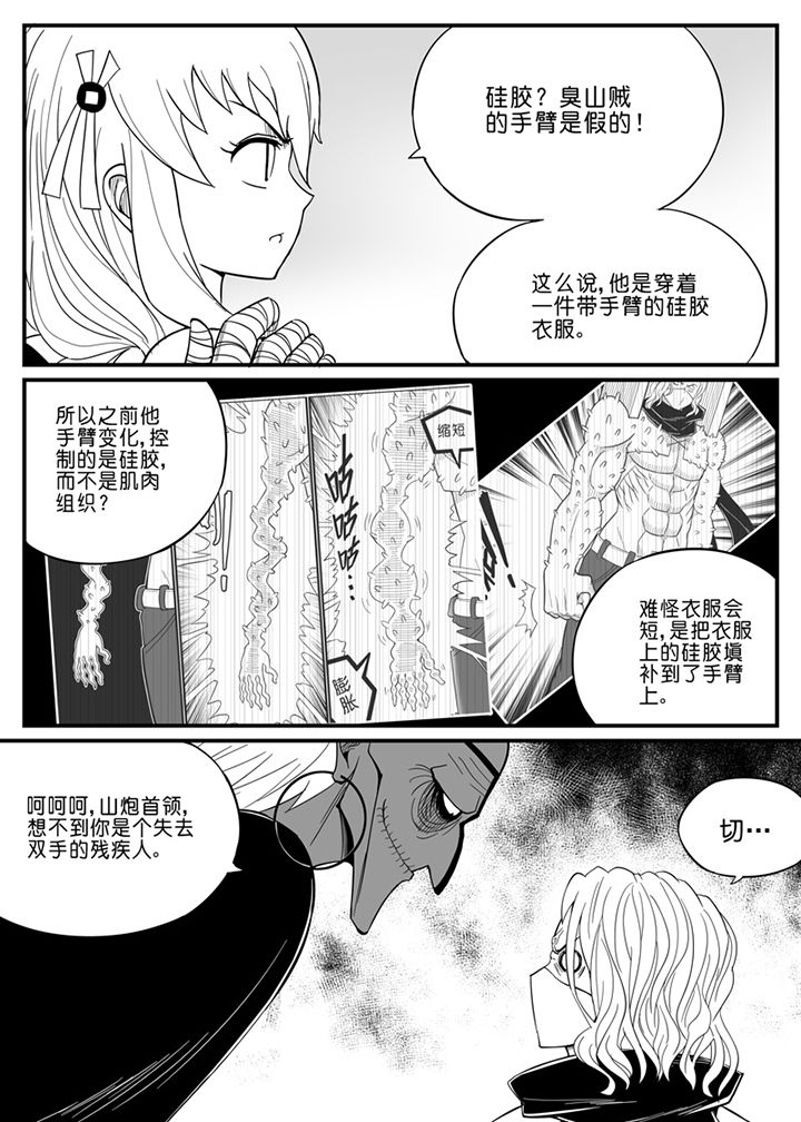 僵尸器圣漫画,第68章：1图