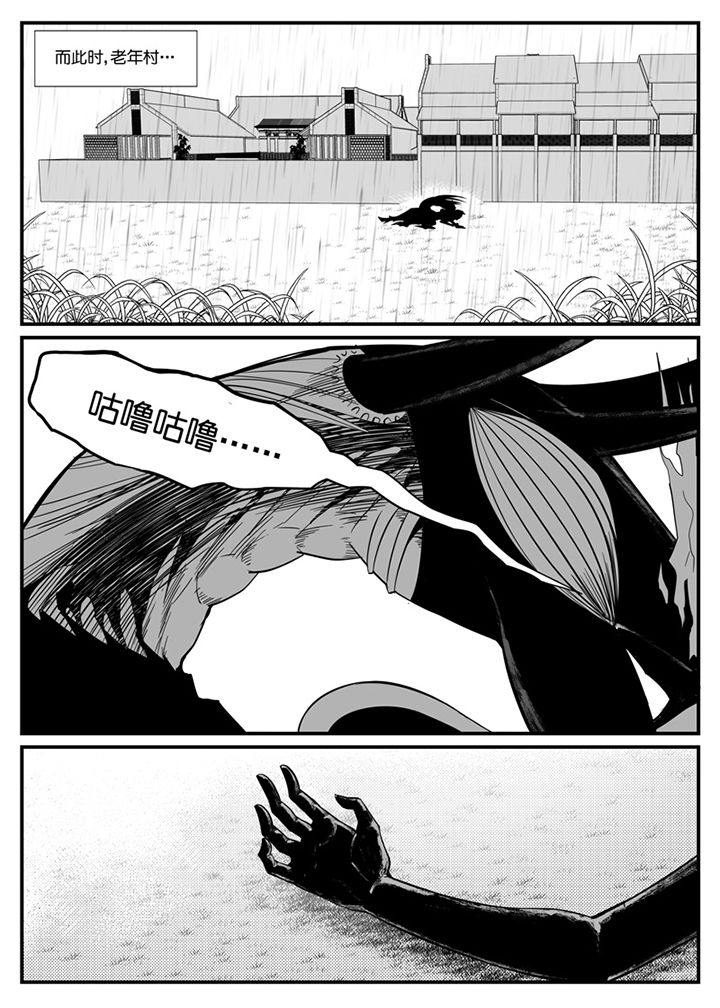 僵尸器圣漫画,第91章：2图