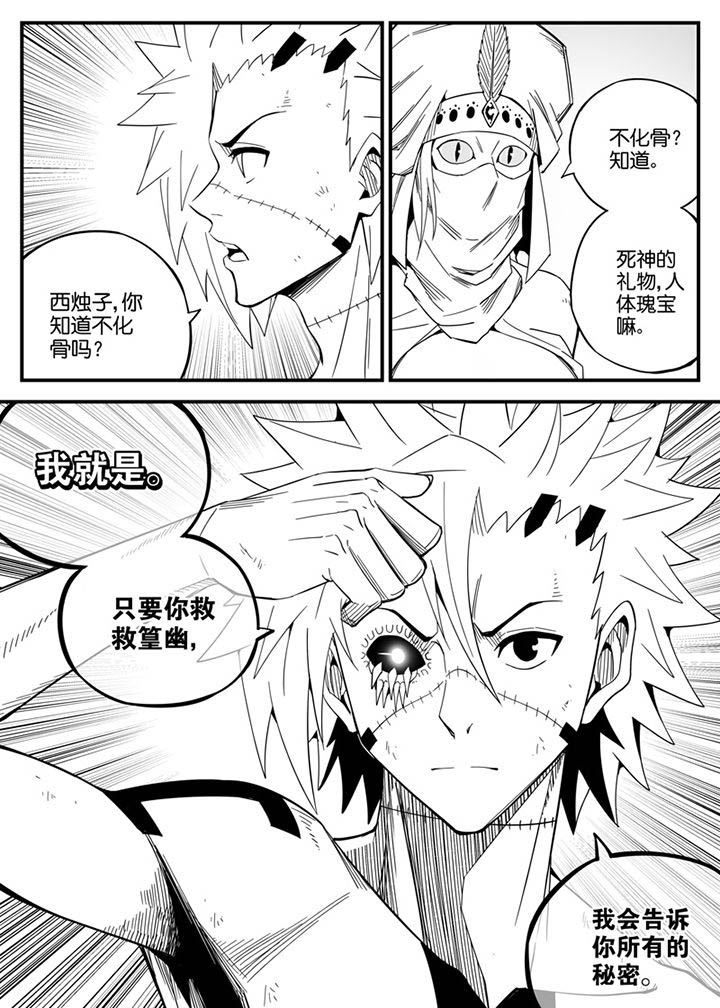 僵尸器圣漫画,第146章：2图
