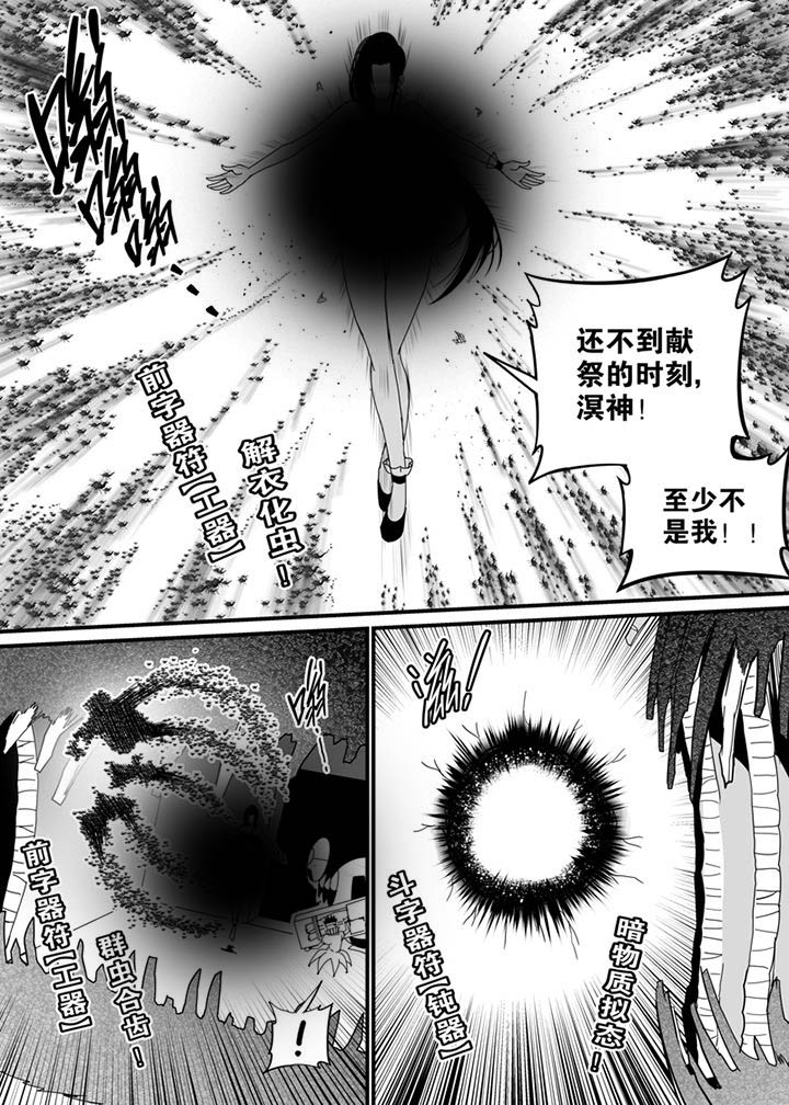 僵尸器圣漫画,第124章：2图
