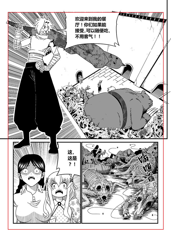 僵尸器圣漫画,第9章：2图