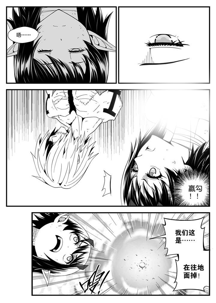 僵尸器圣漫画,第140章：2图