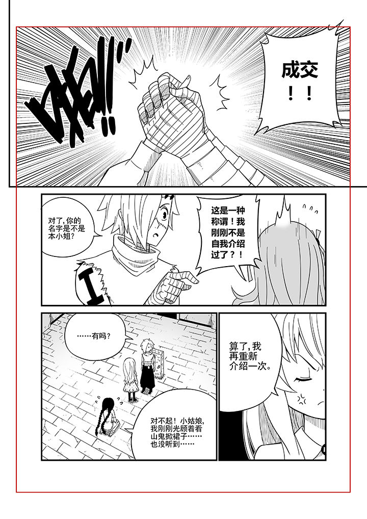 僵尸器圣漫画,第7章：1图
