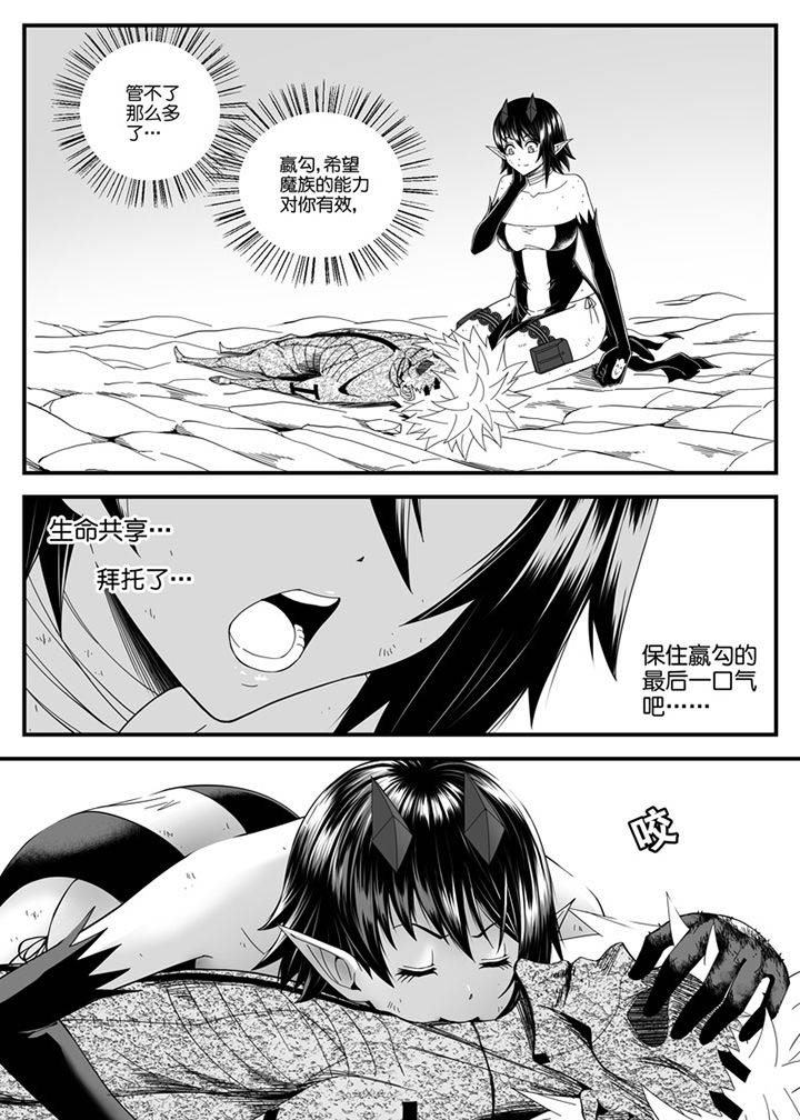 僵尸器圣漫画,第142章：2图