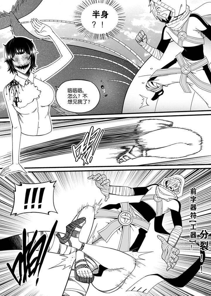 僵尸器圣漫画,第120章：1图