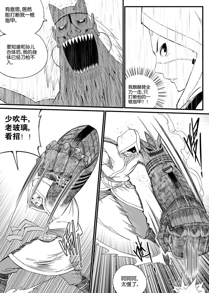 僵尸器圣漫画,第75章：2图