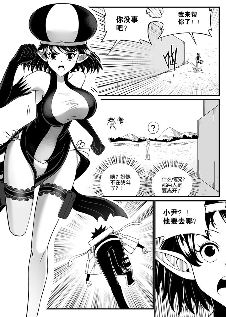 僵尸器圣漫画,第88章：2图
