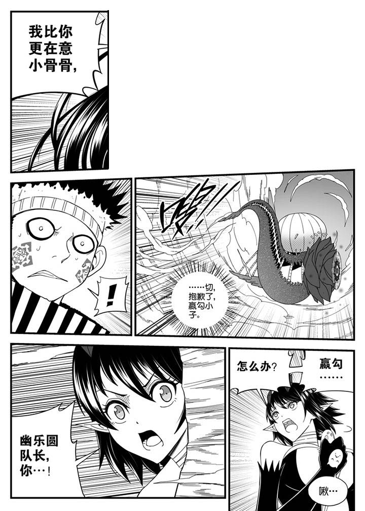 僵尸器圣漫画,第138章：2图