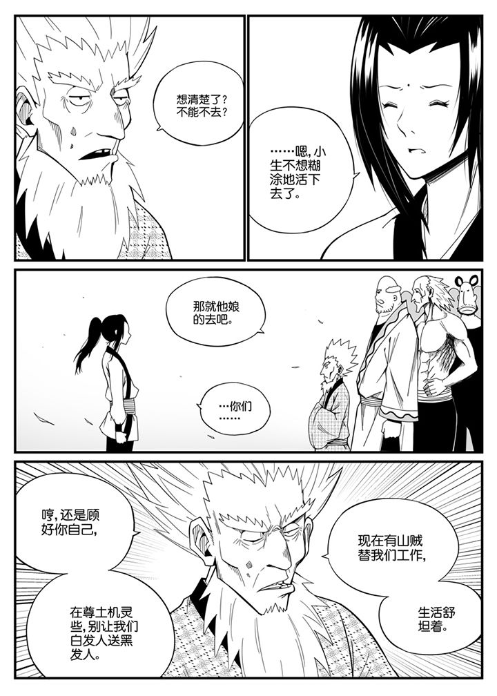 僵尸器圣漫画,第116章：1图