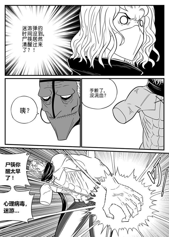 僵尸器圣漫画,第68章：1图