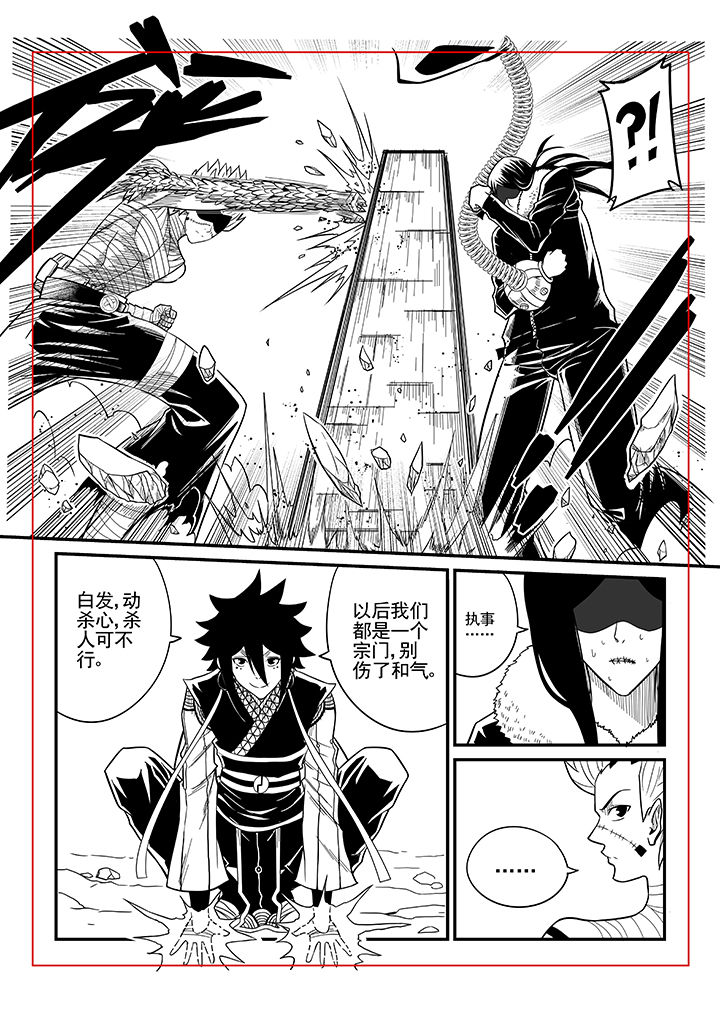 僵尸器圣漫画,第41章：2图