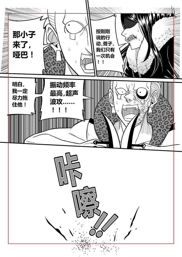 僵尸器圣漫画,第41章：2图
