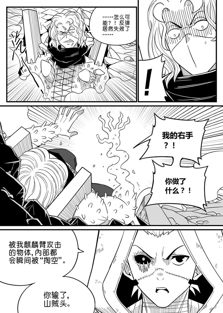 僵尸器圣漫画,第63章：2图