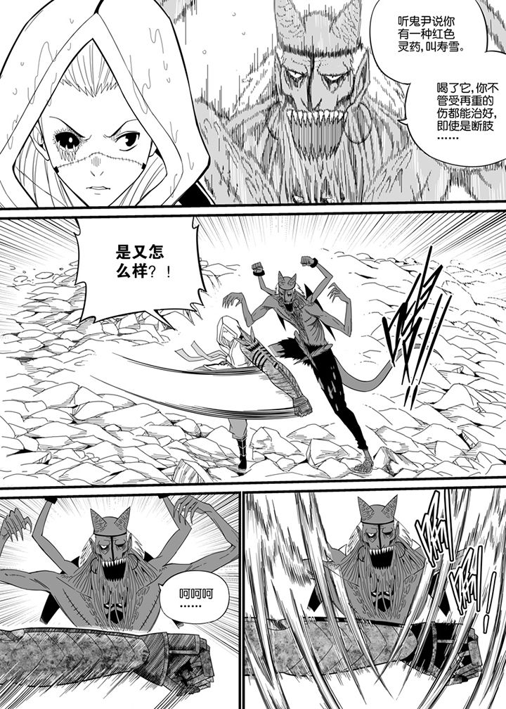 僵尸器圣漫画,第75章：1图