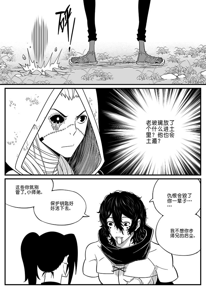僵尸器圣漫画,第71章：2图