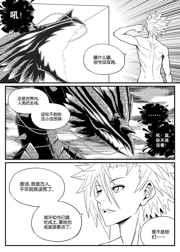 僵尸器圣漫画,第128章：2图