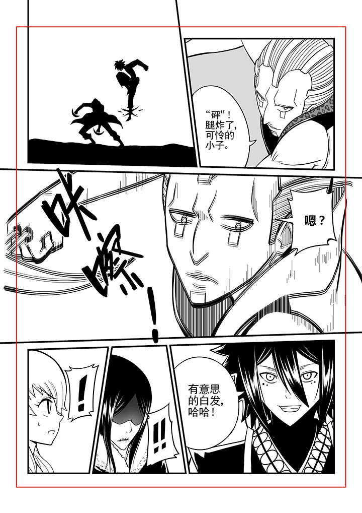 僵尸器圣漫画,第38章：1图