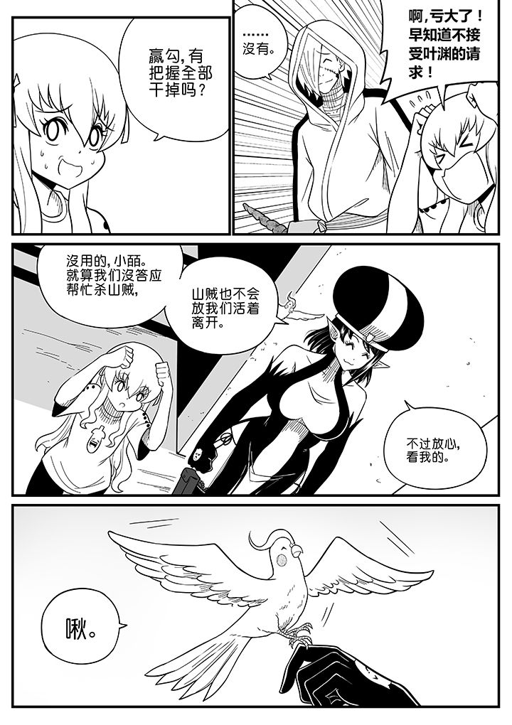僵尸器圣漫画,第56章：2图