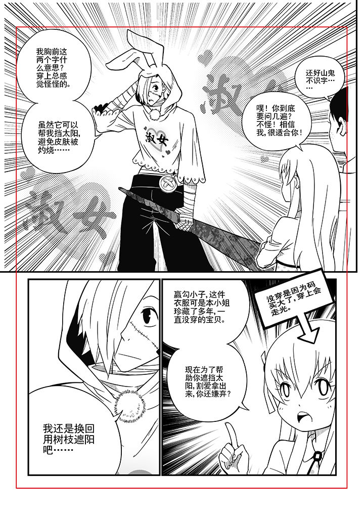 僵尸器圣漫画,第10章：1图