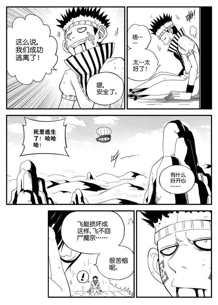 僵尸器圣漫画,第140章：2图