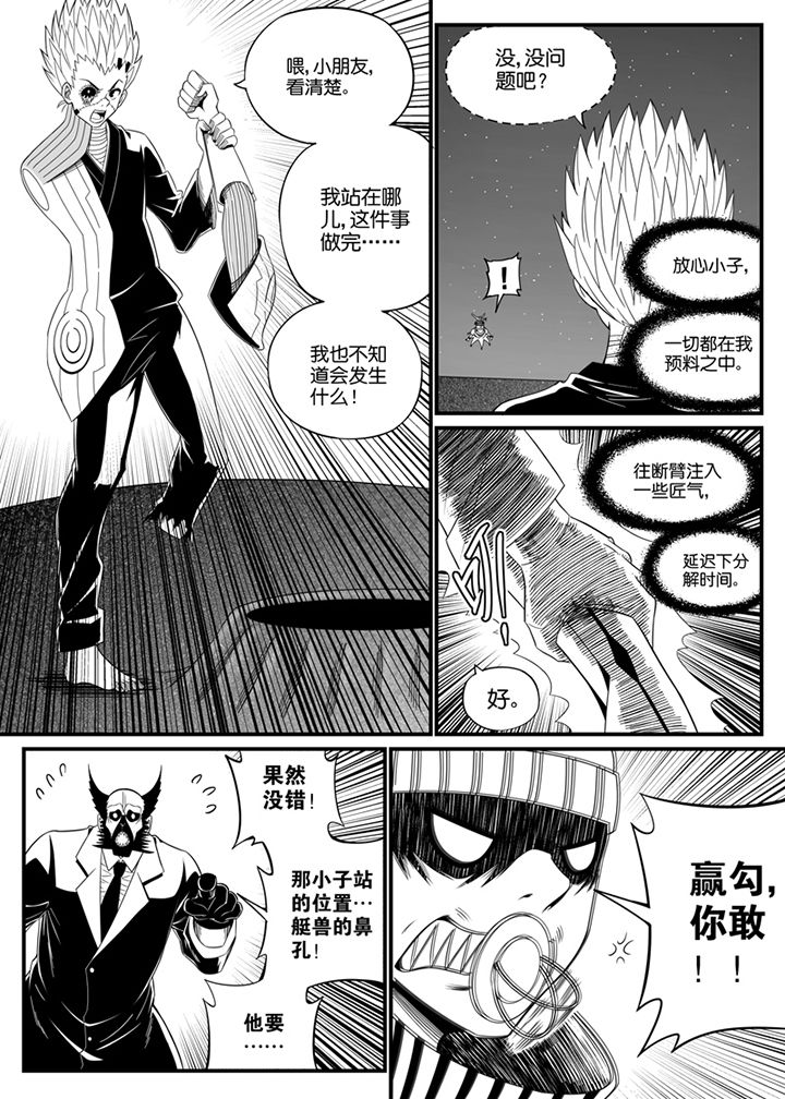 僵尸器圣漫画,第107章：2图