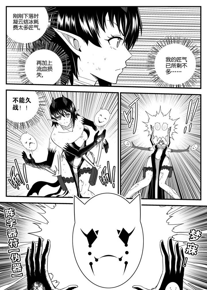 僵尸器圣漫画,第143章：1图